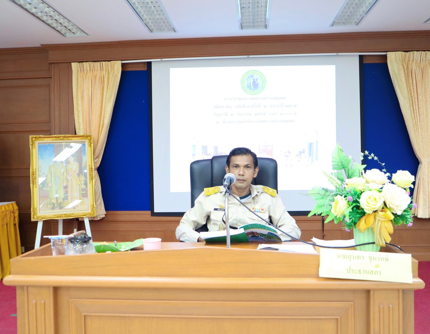 ประชุมสภาเทศบาลตำบลชุมพล สมัยสามัญ สมัยที่ ๓ ครั้งที่ ๒ ประจำปี ๒๕๖๕